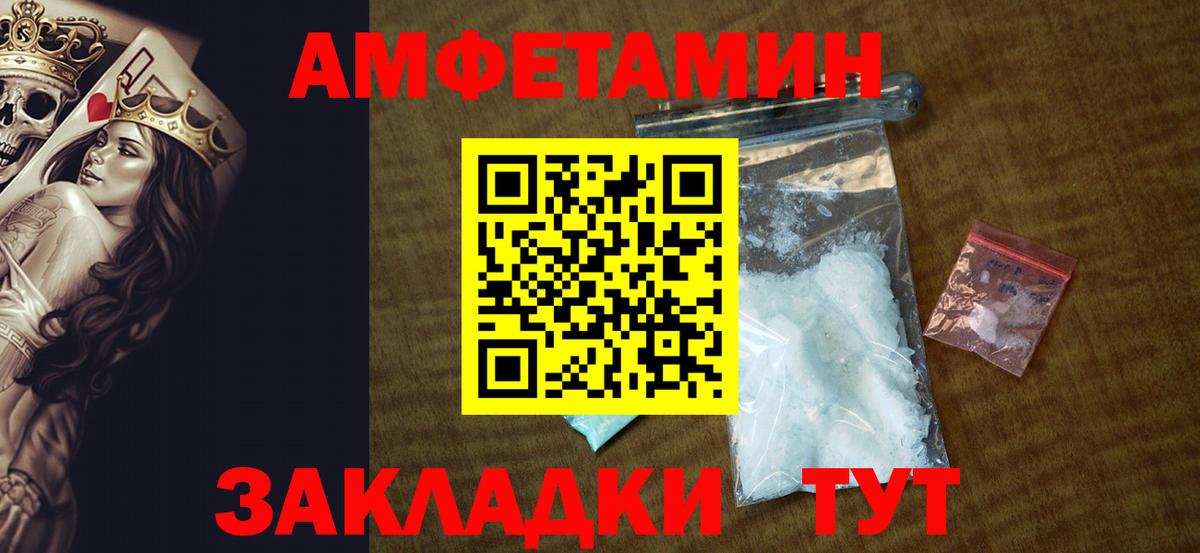 Амфетамин  Вход с VPN  Алатырь  АМФЕТАМИН Premium  АМФ 