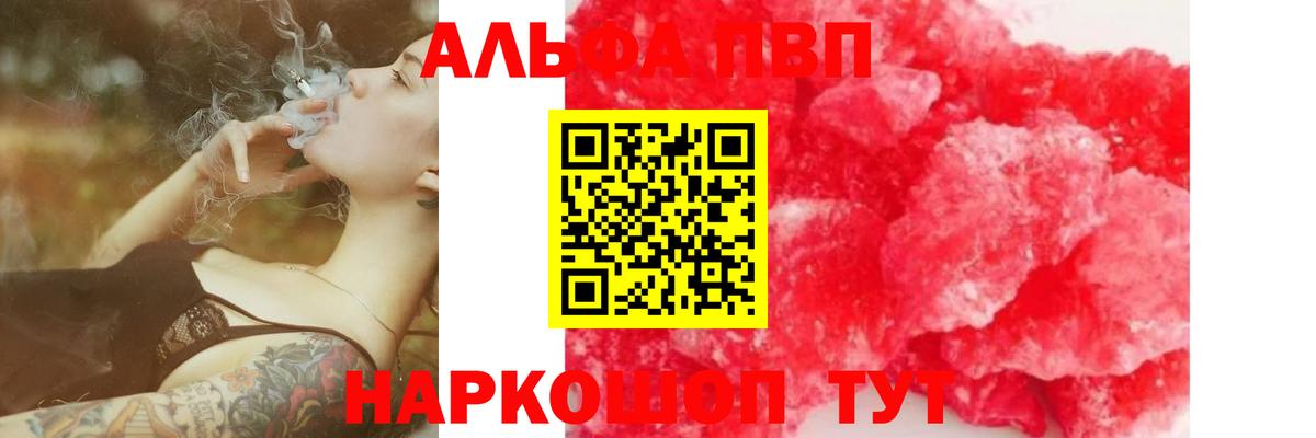Alfa_PVP Соль Алатырь