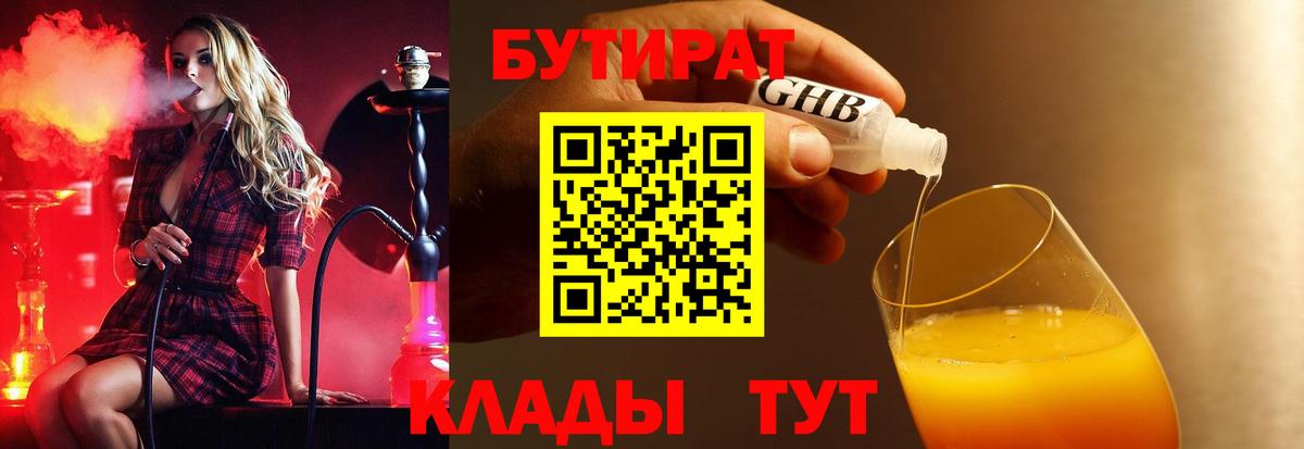 БУТИРАТ вода Алатырь
