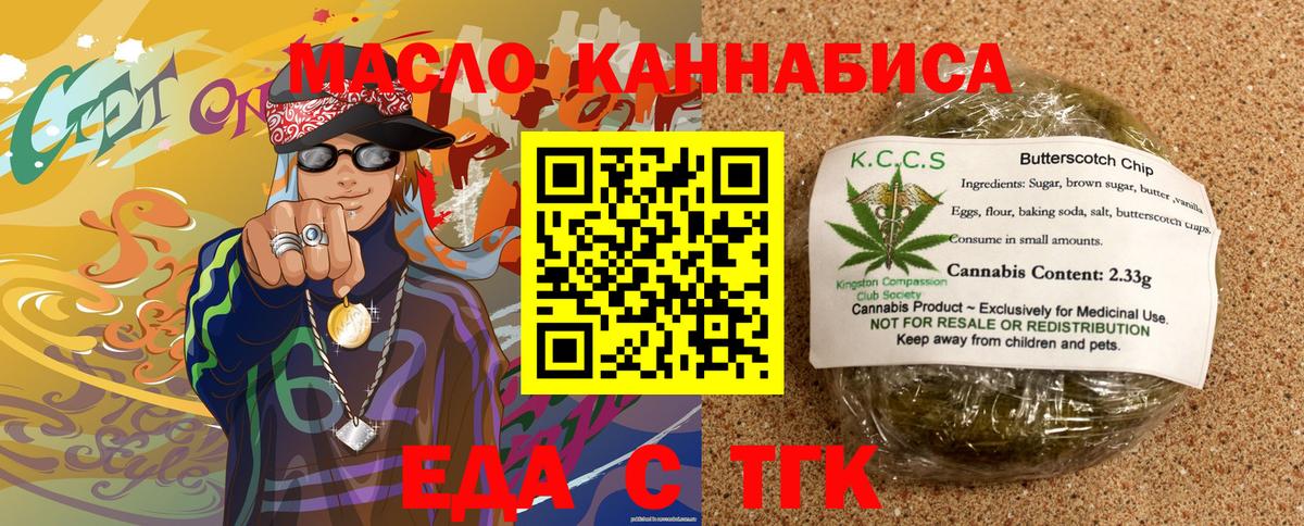 Алатырь  Cannafood марихуана  Вход с VPN 