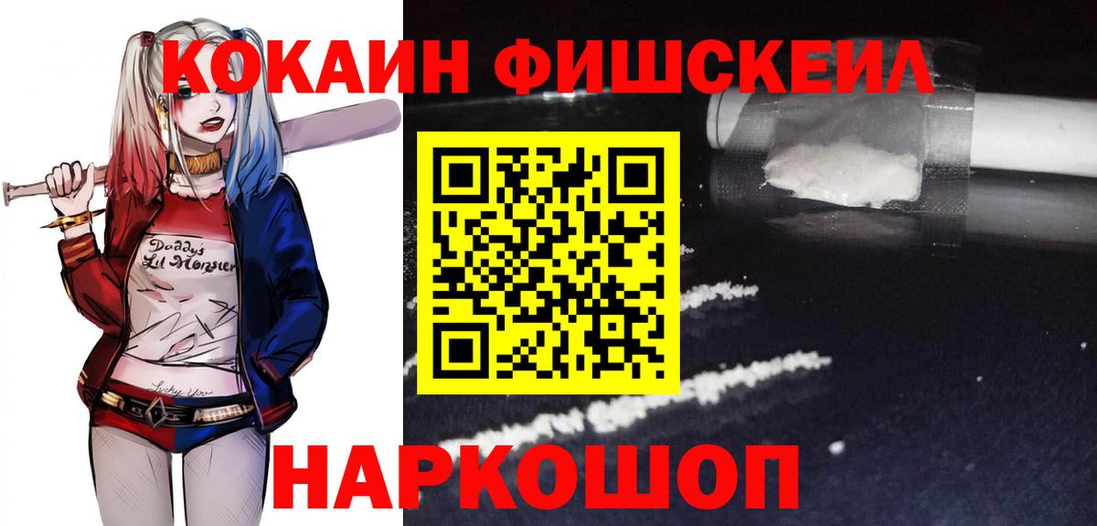 Кокаин 97%  купить закладку  Алатырь  Вход с VPN 