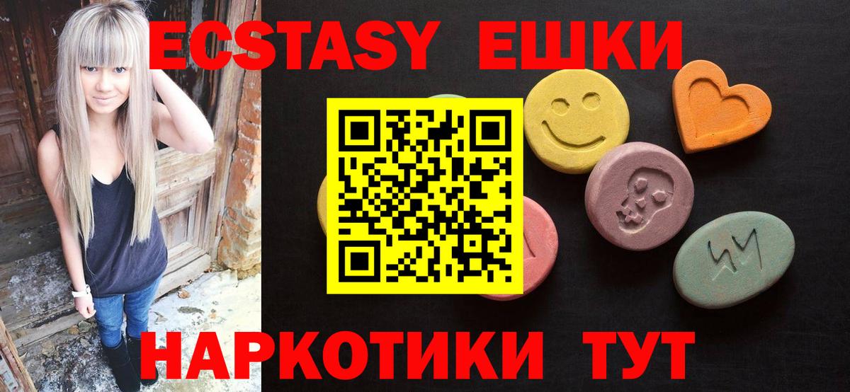 Ecstasy Philipp Plein  OMG рабочий сайт  Алатырь  купить закладку  Вход с VPN  Экстази 
