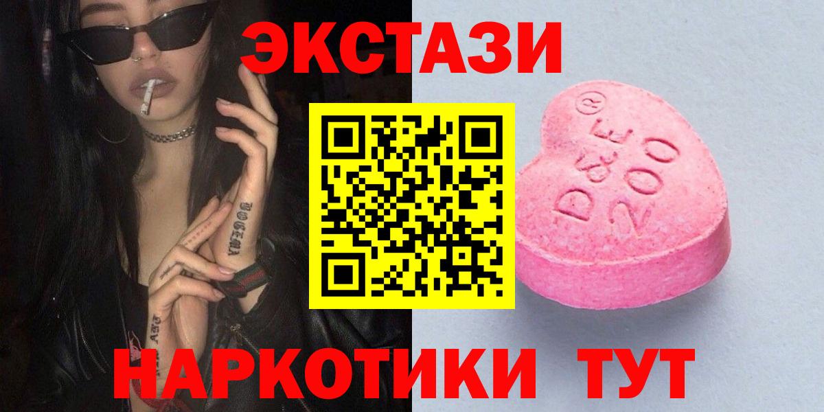 Ecstasy круглые Алатырь