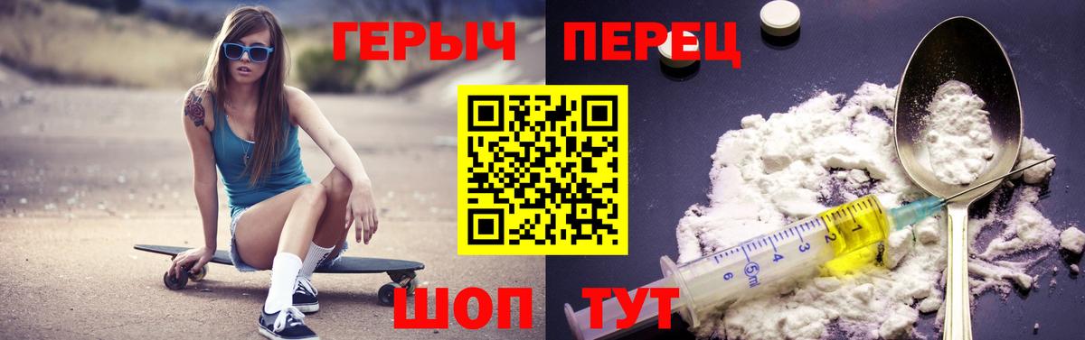 ГЕРОИН хмурый Алатырь
