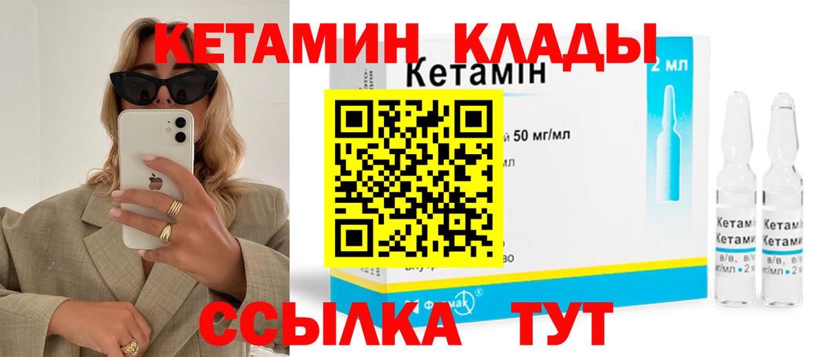 Кетамин VHQ Алатырь