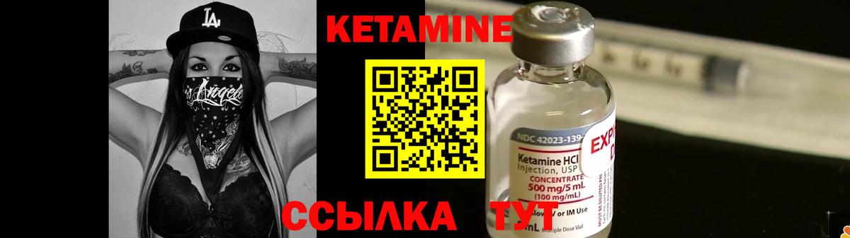 OMG как зайти  Вход с VPN  Алатырь  КЕТАМИН ketamine  Кетамин VHQ 