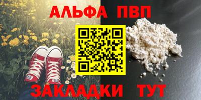 apvp Абинск