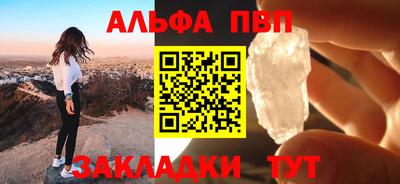 apvp Абинск