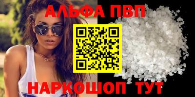 apvp Абинск