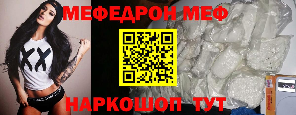 Мефедрон мука Алатырь