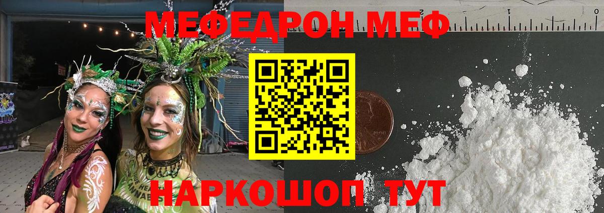 МЕФ  Меф 4 MMC  Вход с VPN  Алатырь  МЕФ VHQ 