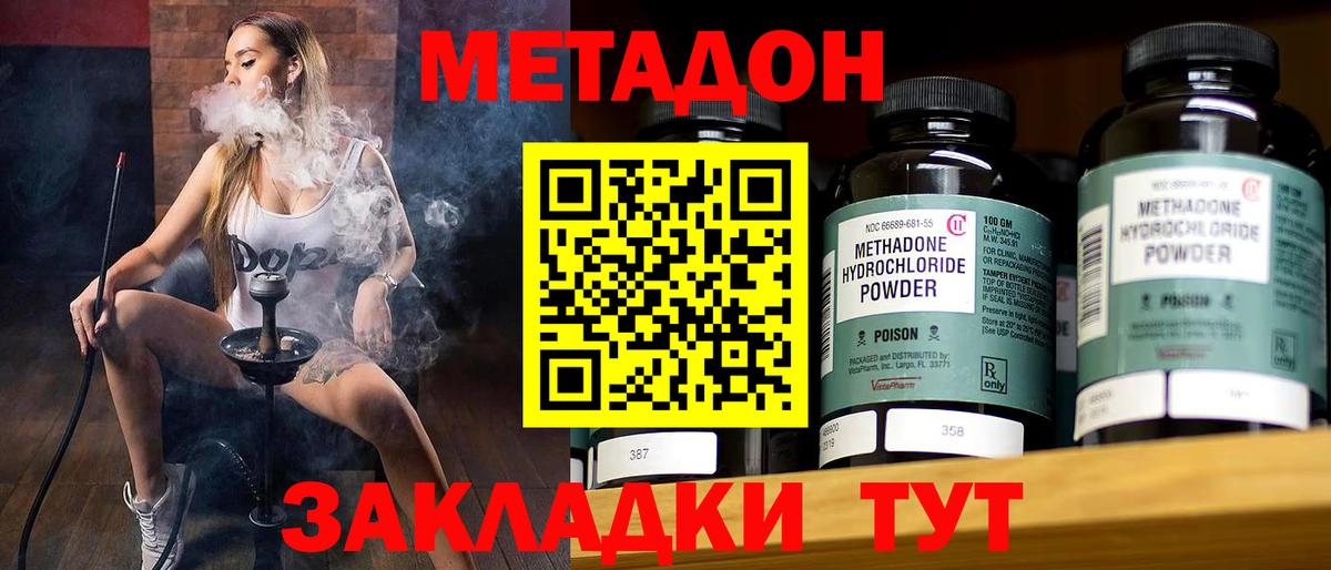 Алатырь  Метадон мёд  MEGA ССЫЛКА  Метадон кристалл  Вход с VPN 