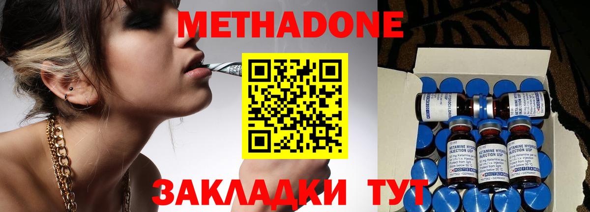 Метадон мёд Алатырь
