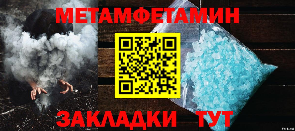 МЕТАМФЕТАМИН витя  Вход с VPN  Алатырь  МЕТАМФЕТАМИН витя 