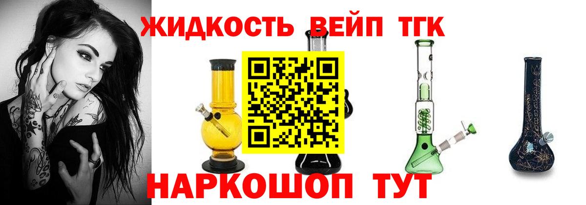 Дистиллят ТГК жижа Алатырь